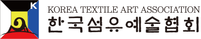 한국섬유예술협회
